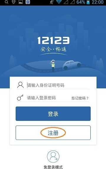 交管12123验证失败怎么回事