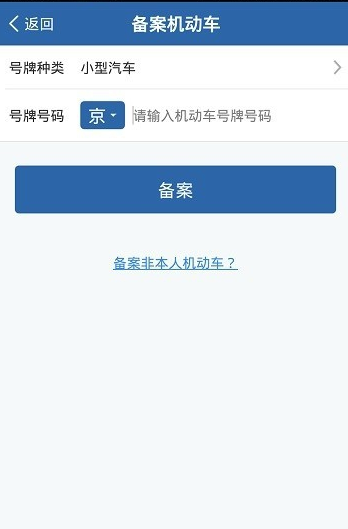 交管12123验证失败怎么回事