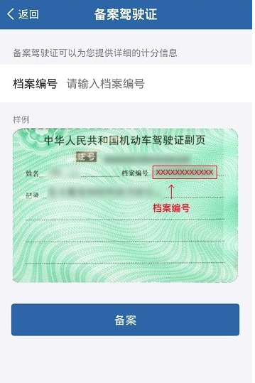 交管12123验证失败怎么回事