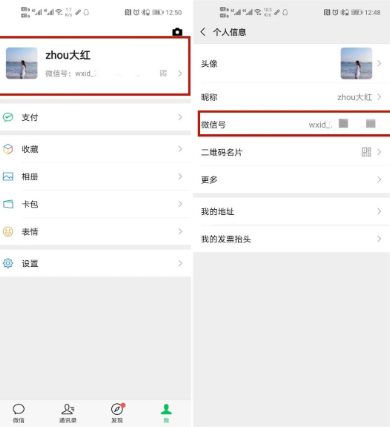 修改微信号后还可以通过旧的微信加好友吗