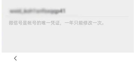 我来教你不满足在该设备连续登录一周改不了微信号怎么办。