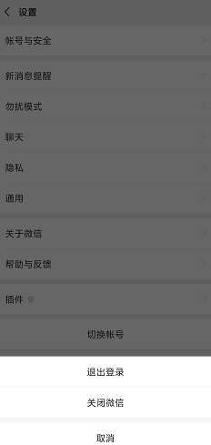 小编教你微信安卓版怎么改微信号。