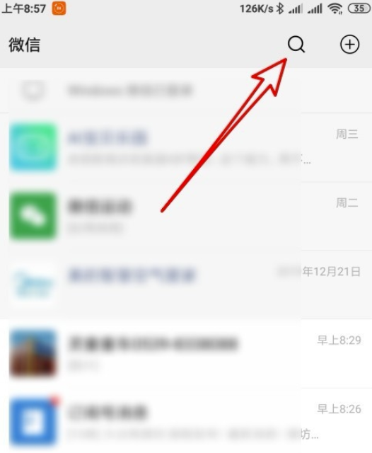 全国统一健康码如何申请