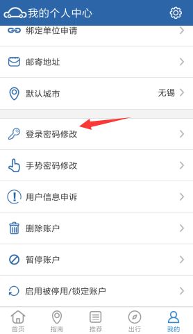 交管12123初始密码是多少
