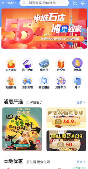 1592297977869245.png 浦惠到家30元券怎么领