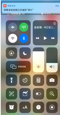 1591673421969333.png 苹果手机录屏功能在哪里打开麦克风