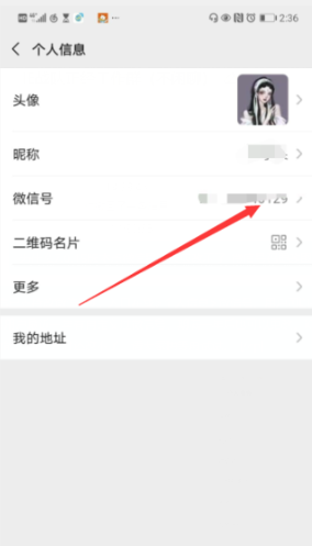 1591350222793988.png 近两周内修改过密码存在风险改不了微信号码怎么办