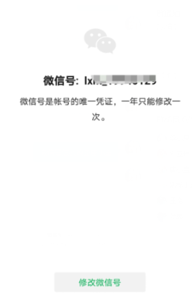 1591350231386787.png 近两周内修改过密码存在风险改不了微信号码怎么办