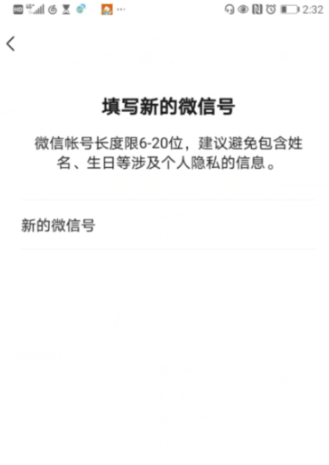 1591350250349505.png 近两周内修改过密码存在风险改不了微信号码怎么办