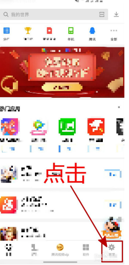 1591672924963213.png 应用宝怎么开启悬浮窗