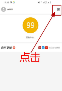 1591672932385377.png 应用宝怎么开启悬浮窗