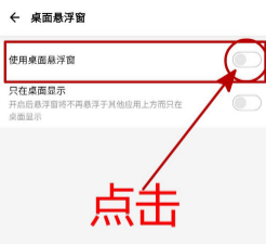 1591672944221294.png 应用宝怎么开启悬浮窗