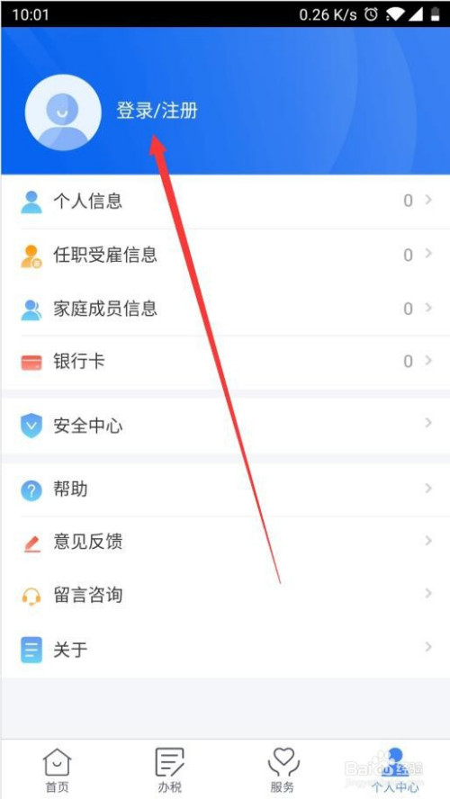 今天分享2020个人所得税退税需要等多久。