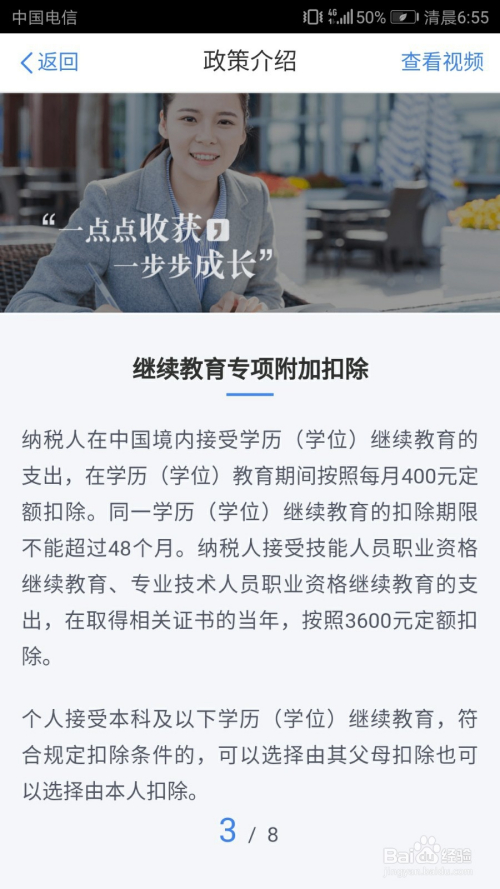 个人所得税app怎么填写申报
