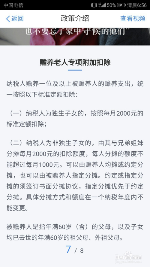 个人所得税app怎么填写申报