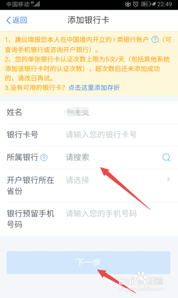 个人所得税app怎么退税