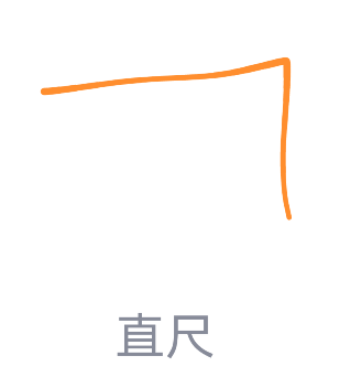 今天分享QQ画图红包直尺怎么画。