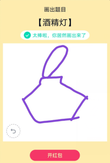 我来教你QQ画图红包酒精灯怎么画。