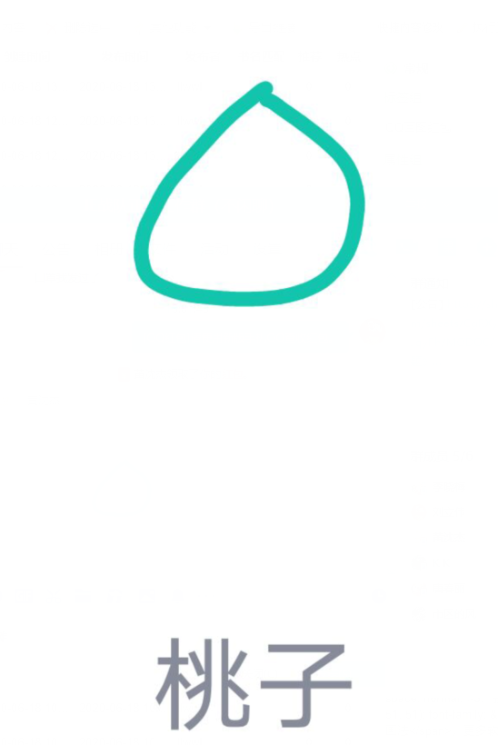 我来教你QQ画图红包怎么画桃子。