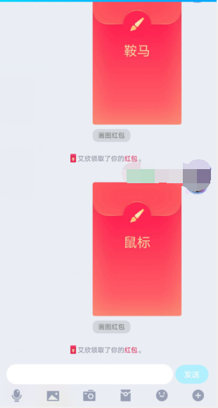 我来教你QQ画图红包为什么不画就能领。