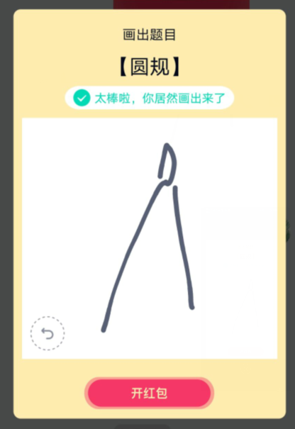 小编教你QQ画图红包圆规怎么画。