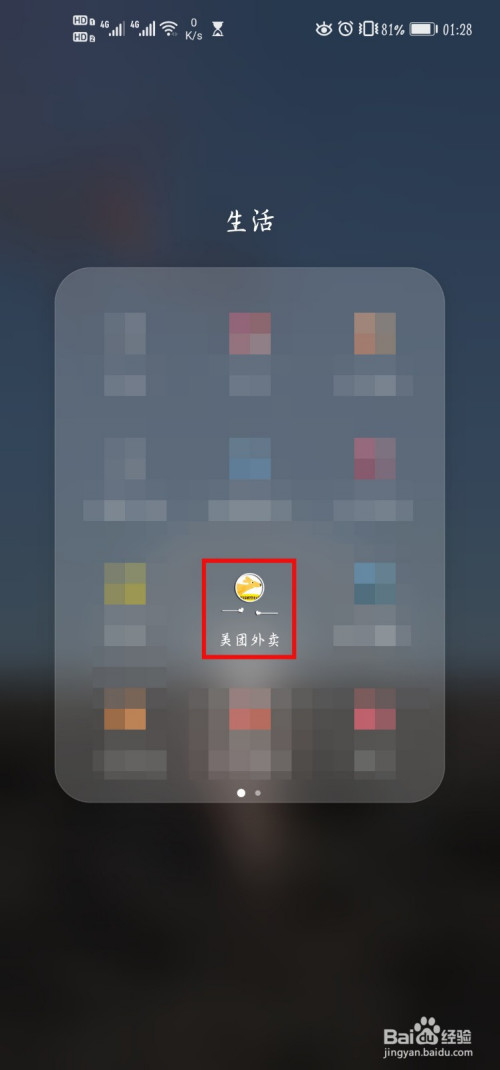 小编教你如何打赏美团的外卖员。