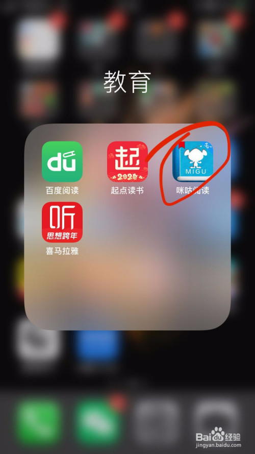 关于咪咕阅读怎么设置护眼模式。