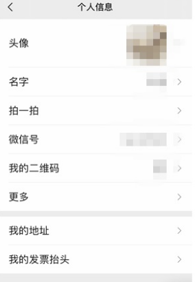 今天分享怎么修改微信拍一拍后缀。