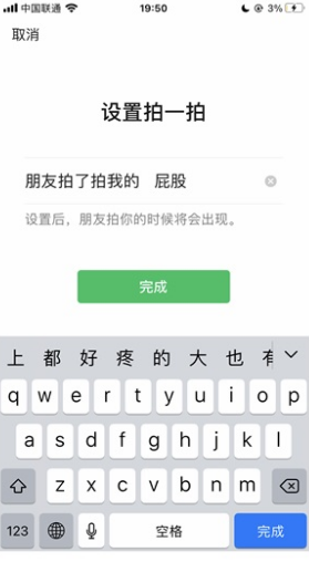 怎么修改微信拍一拍后缀