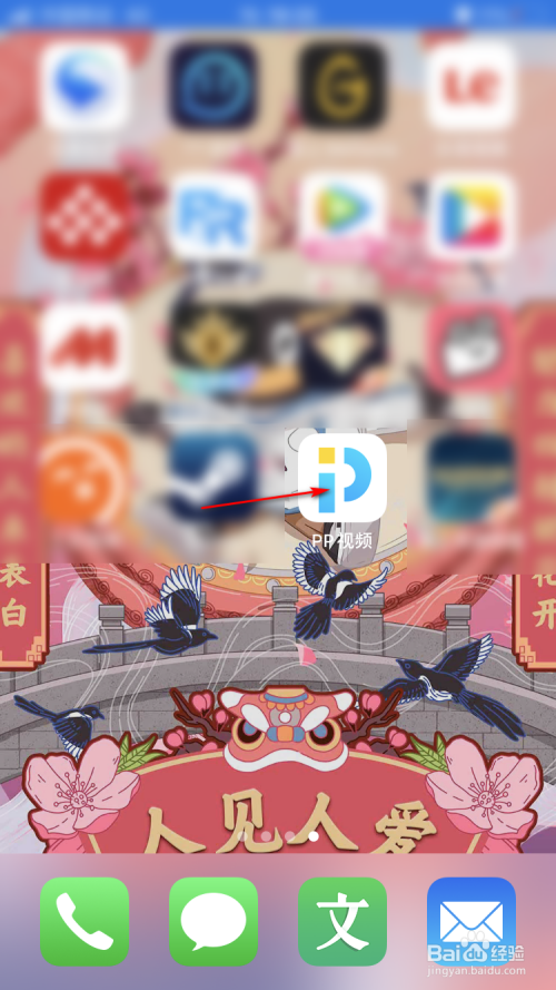 今天分享PP视频青少年模式如何设置。