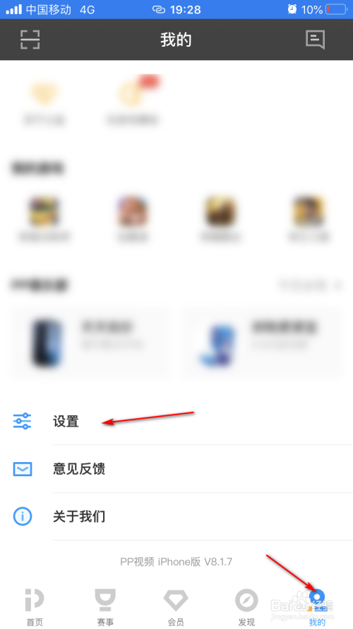 PP视频青少年模式如何设置