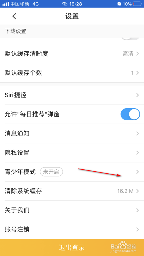 PP视频青少年模式如何设置