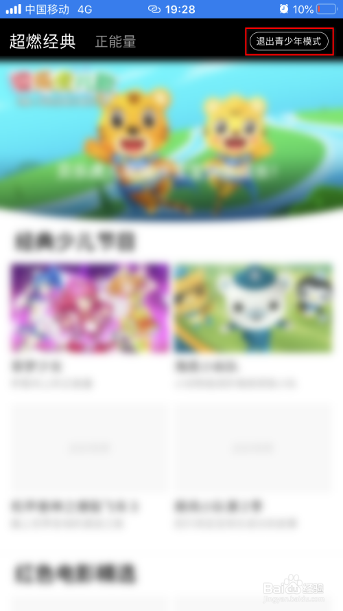 PP视频青少年模式如何设置