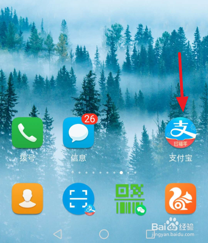 小编分享如何用积分在支付宝兑话费。