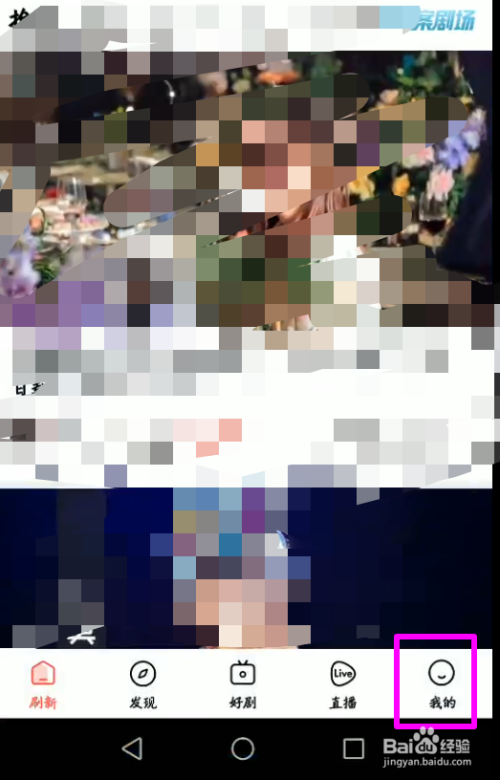 如何开启好看视频青少年模式