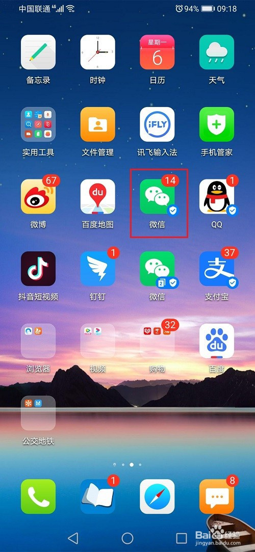 我来教你微信拍一拍怎么拍自己。