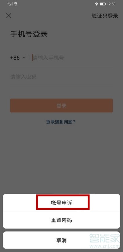 小编分享快手怎么改绑定手机号。