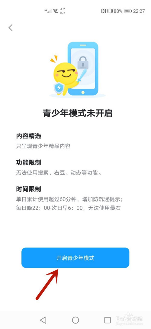 最右怎么开启青少年模式