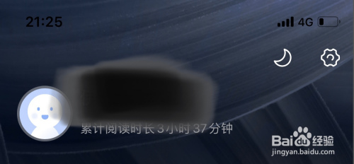 咪咕阅读如何开启消息免打扰