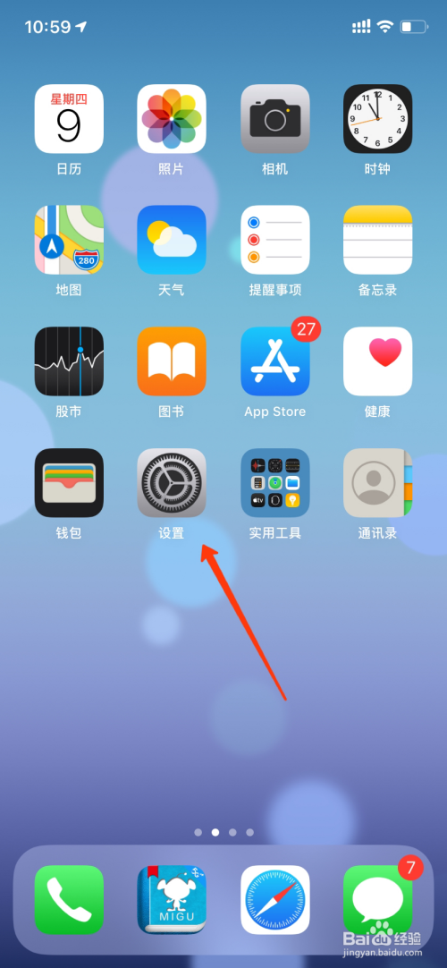 我来教你iPhone一碰屏幕就亮如何处理。