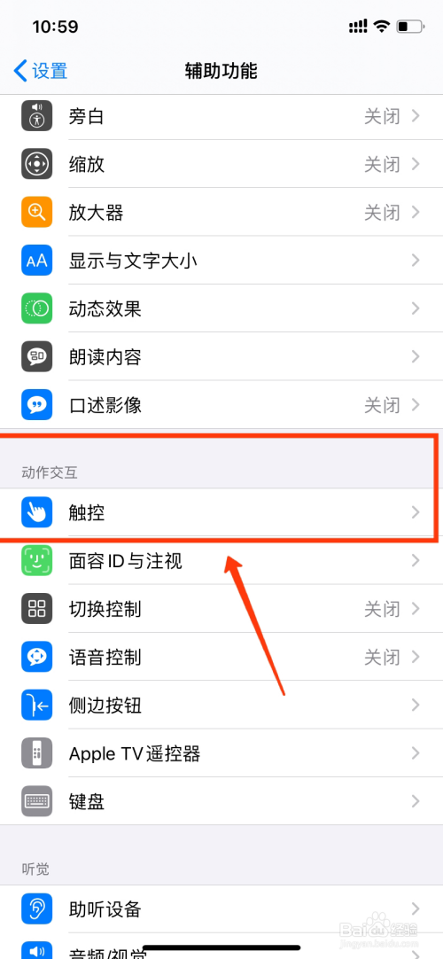 iPhone一碰屏幕就亮如何处理