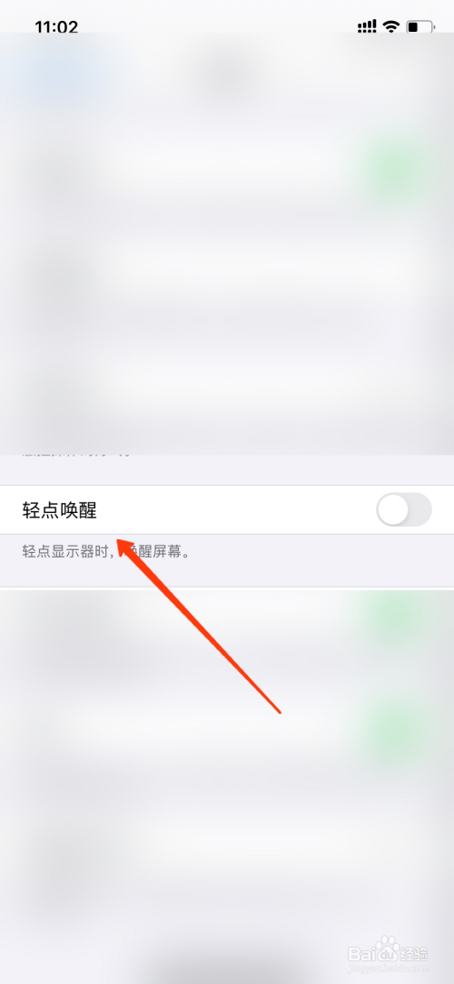 iPhone一碰屏幕就亮如何处理