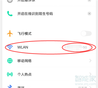 今天分享vivo如何开启wifi二维码。