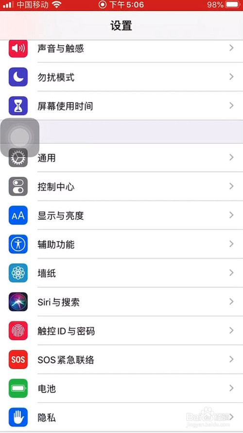 苹果手机如何自动接听电话