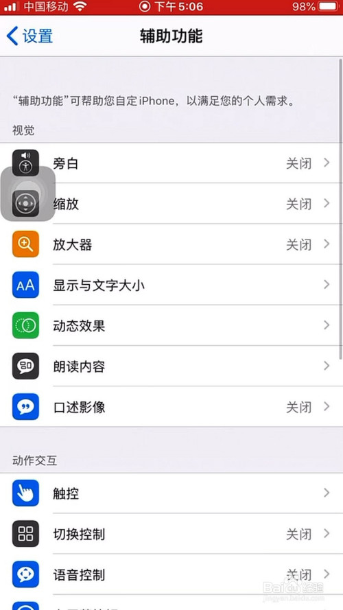 苹果手机如何自动接听电话