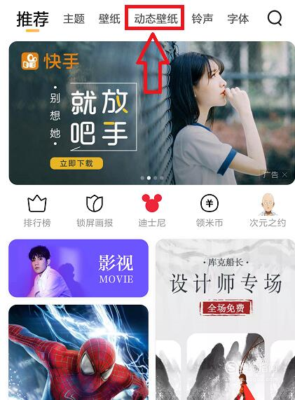 小米8来电秀如何设置