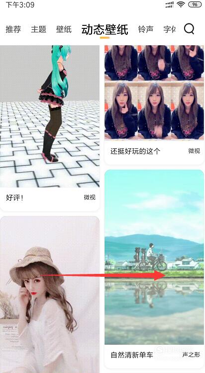 小米8来电秀如何设置