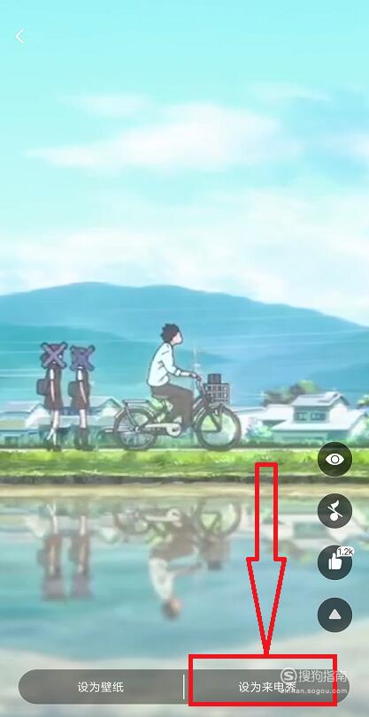 小米8来电秀如何设置