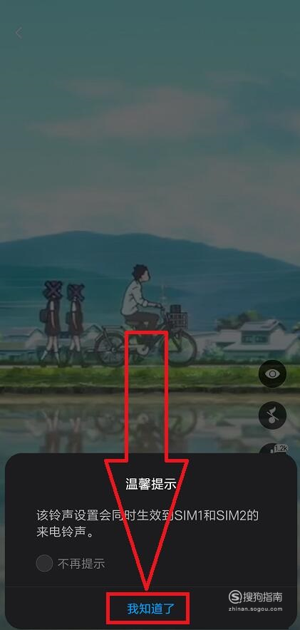 小米8来电秀如何设置