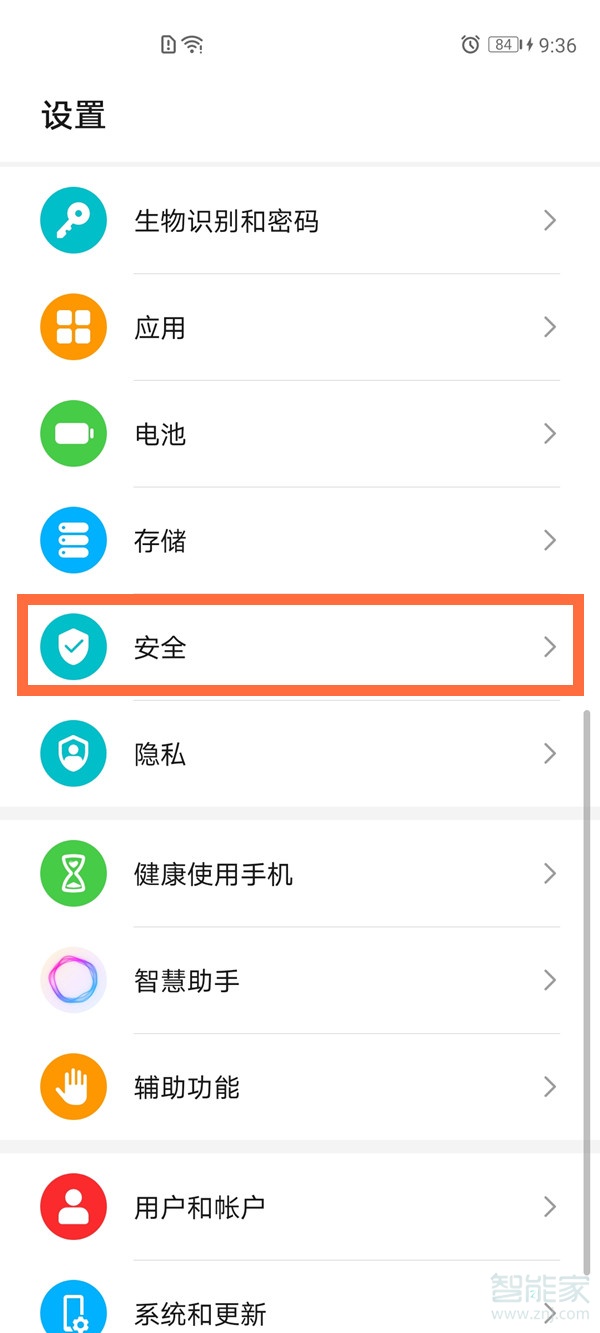 小编教你荣耀手机怎么安装未知应用。
